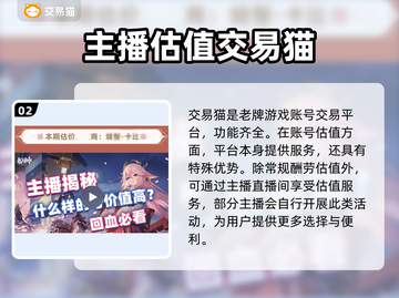 巨兽战场号值💰！超🔥估值平台推荐🎮截图3