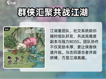 江湖英雄志🔥新手必看！快速上手技巧💡截图5