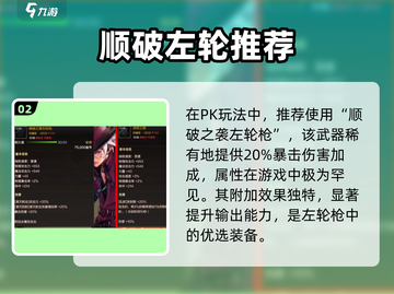 DNF手游🔥漫游枪手神装曝光！💥截图3