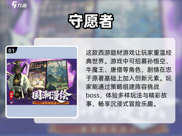2025养成游戏排行✨超耐玩的经典游戏🔥截图2