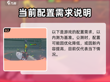 绝区零📱内存要求曝光！手机党必看🔥截图3