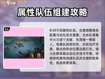 龙息神寂试炼之塔🔥玩法全揭秘！截图4
