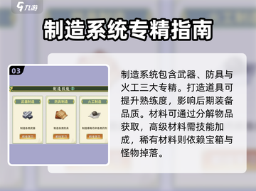 🔥热血江湖归来新手必看！新人玩家逆袭攻略💥🎮截图4