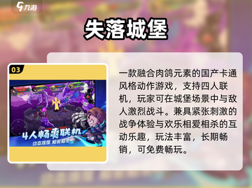 🏰2025最火攻城堡游戏TOP5💥截图4