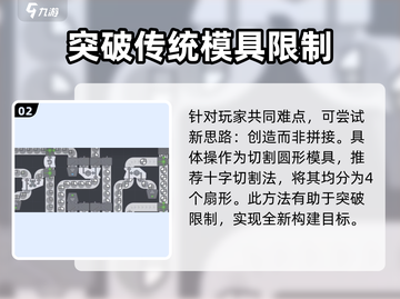 异形工厂20关🔥通关秘籍，轻松过关！🎮截图3