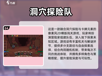 2025🔥热门洞穴地牢游戏推荐🎮冒险者必玩！截图5