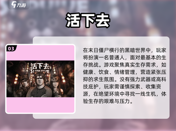 🔥2025最上头僵尸小游戏TOP榜！🧟‍♂截图4