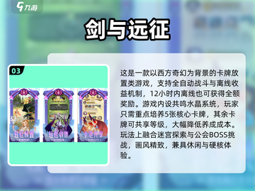 🔥2025必玩卡牌放置手游汇总！🎮截图4