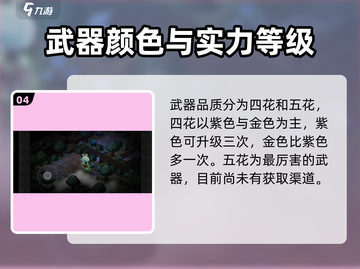 宝石研物语伊恩之石🔥武器获取全攻略💎截图5