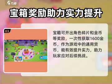 爆裂小队🔥塔拉谜团挑战玩法全攻略！💥截图4