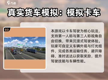 🎮2025最火开车手游排行榜！真实驾驶体验💥截图4