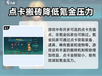 魔力宝贝复兴版🔥点卡氪金全攻略！截图2