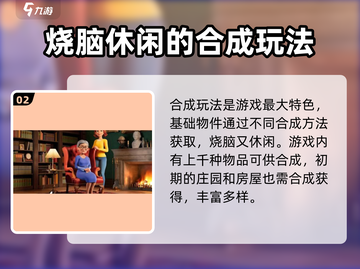 庄园合合🔥爆款游戏来袭！开发公司大揭秘🎉截图3