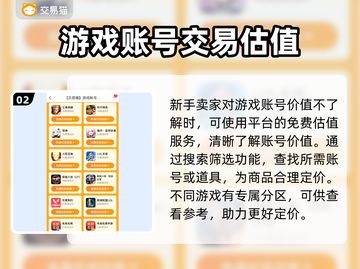 🔥王者荣耀游戏账号交易哪里安全？👇截图3