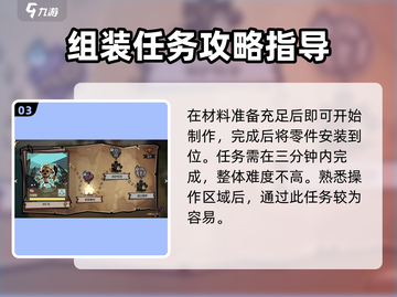 饥荒新家园💎机器人任务通关攻略来啦！截图4