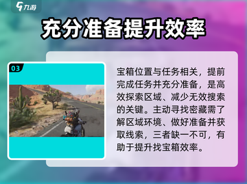 《七日世界》孤狼荒原密藏🔥宝箱位置大曝光！快来打卡👇截图4