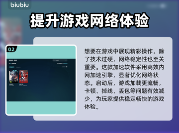 无畏契约掉帧？🔥一招解决，畅快游戏⚡截图3