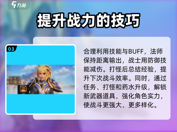 塔瑞斯世界🔥打怪超详细方法分享！新手必看💥截图4