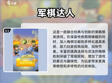 🔥2025最受欢迎单机军棋游戏合集🎉截图4