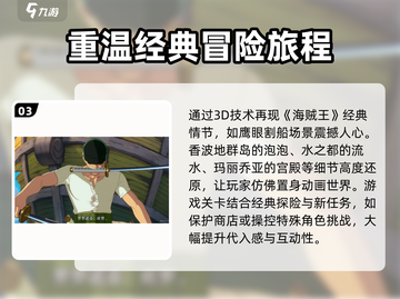 航海王壮志雄心🔥上线时间大揭秘🎉截图4