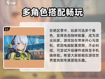 绝区零🔥电脑最低配置曝光，玩转绝区零必备！截图4
