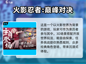 🔥2025必玩！幻影忍者游戏合集来袭🎮截图5