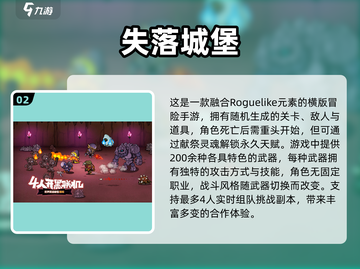 2025爆款横版手游推荐🎮好玩到停不下来！截图3