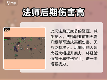 土豆兄弟最强流派🔥助你称霸游戏✨截图3
