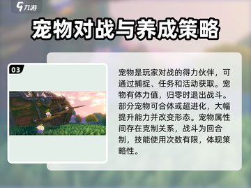 洛克王国世界🔥超全玩法攻略来了！快收藏🌟截图4