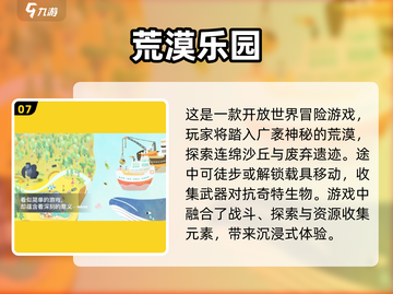 🎉1G以内超有趣单机游戏推荐🔥2025必玩排行✨截图8