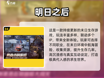 🔥2025免费末日生存游戏TOP10出炉！🎮截图5