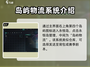 七日世界🔥永恒岛玩法全揭秘！💡截图2
