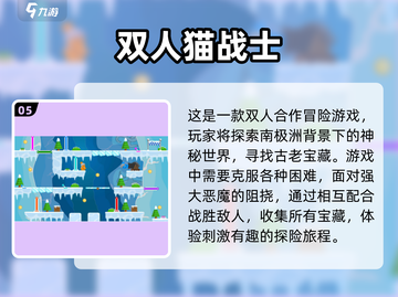 🔥2025最受欢迎双人手游排行，情侣必备🎮截图6