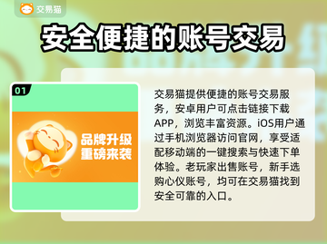 元气骑士账号交易秘籍💥全皮肤存档等你来拿！🎮截图2