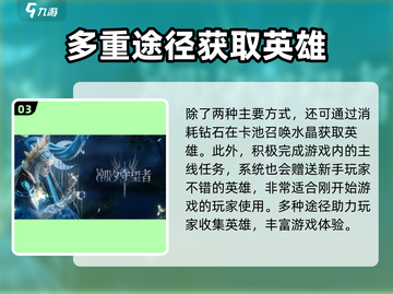 潮汐守望者英雄合成🔥游戏攻略来啦！💡截图4