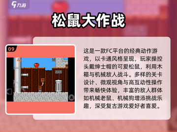 🔥11款童年游戏TOP榜！经典老游戏全收录🎮截图10