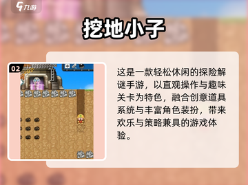 🔥2025必玩挖坑游戏合集💥超刺激挑战来袭！🎮截图3