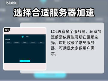 LOL闪退重连?🔥用这加速器稳吃鸡🎮截图4