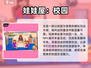 2025最受欢迎儿童游戏合集✨，孩子爱不释手！截图5