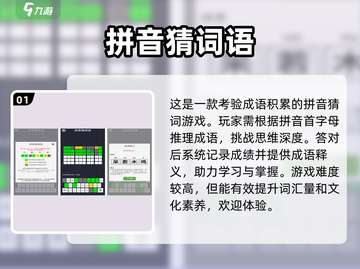🔥2024超有趣词语首字母游戏推荐✨益智手游合集🎉截图2