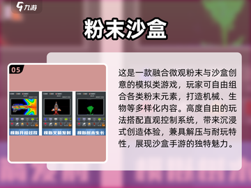 🔥2025十大沙盒游戏推荐🎮好玩到停不下来！截图6