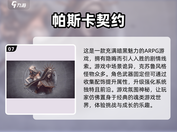 🔥2025必玩暗黑手游🔥三大职业等你来战！截图8