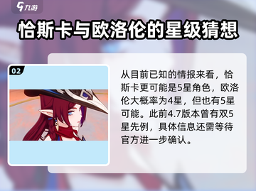原神5.2新角色欧洛伦🔥超强辅助必练！截图3