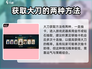 暗影格斗3😎大刀获得方法超详细攻略来啦！截图3