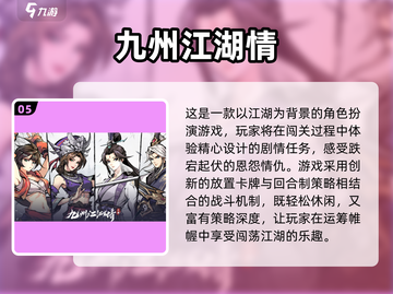 2025国风放置游戏推荐！🔥这5款你绝对不能错过🎮截图6