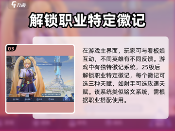 决胜巅峰手游🔥预约地址大曝光！速来抢占先机👇截图4