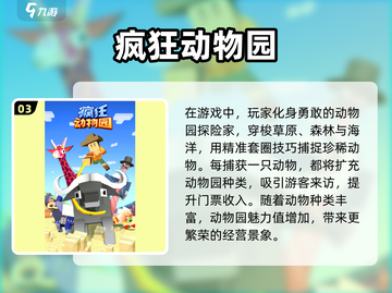 🔥2025年必玩的五个字游戏推荐🎉截图4