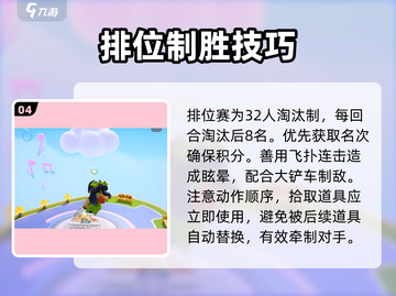 🔥元梦之星新手速通秘籍！新人玩家必看💥截图5