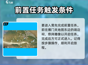 逆水寒手游🔥神秘石室隐藏入口揭秘🎉截图2