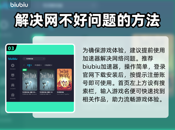 饥荒联机版🔥用什么加速器玩游戏不卡顿？截图4